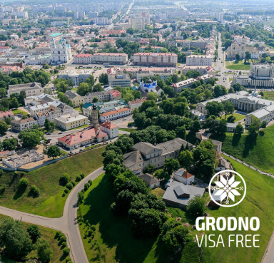 В Гродно без виз