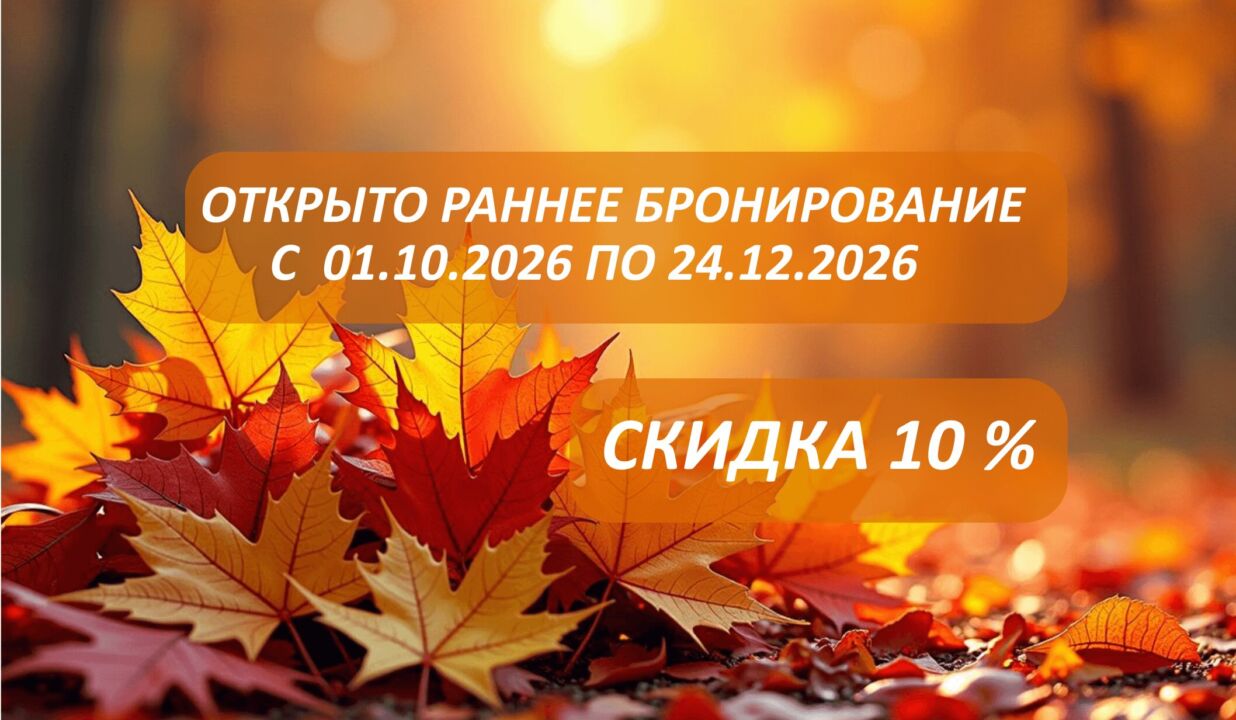 БАННЕР ПРОФИЛЬ САНАТОРИЯ (9) (1) (1) (1)