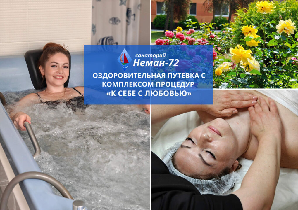 к себе с любовью