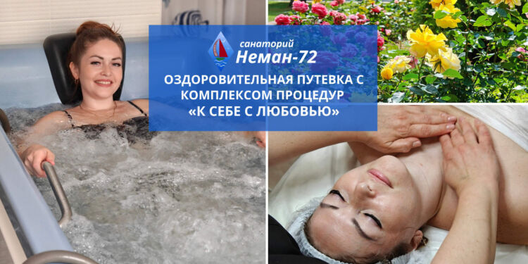 к себе с любовью