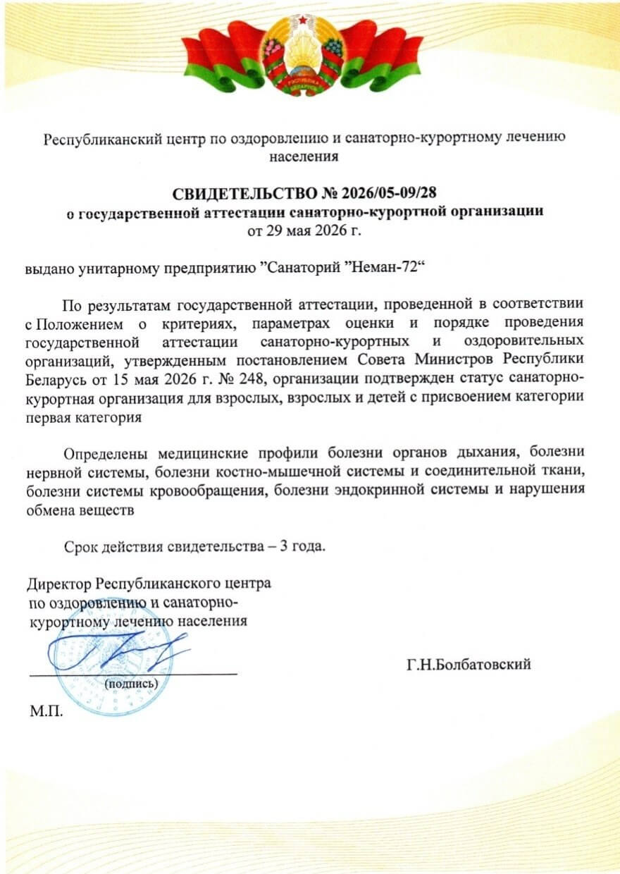 первая категория