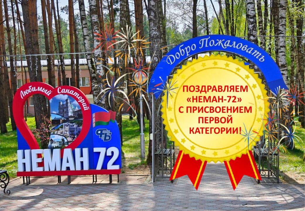 БАННЕР ПРОФИЛЬ САНАТОРИЯ
