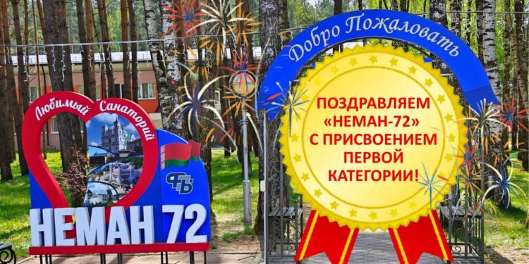 БАННЕР ПРОФИЛЬ САНАТОРИЯ
