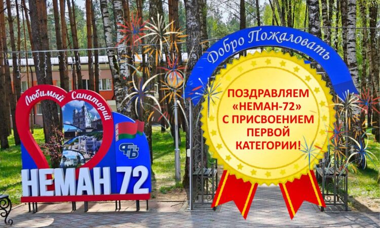 БАННЕР ПРОФИЛЬ САНАТОРИЯ