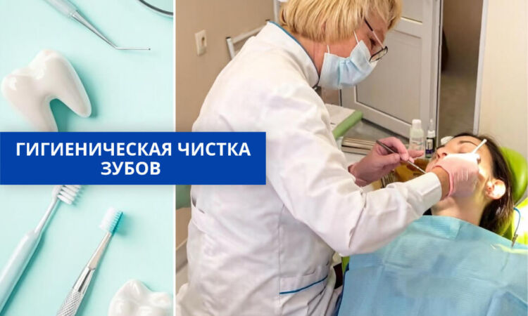 стоматолог