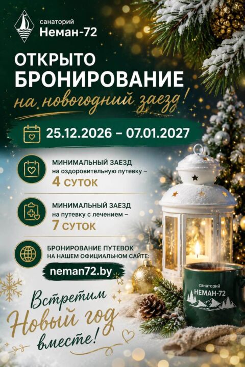 бронирование