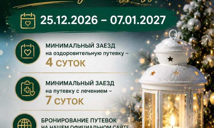 бронирование